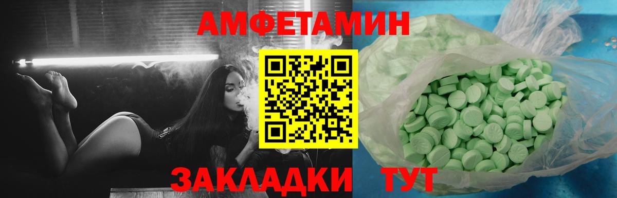 Amphetamine 97%  Вход с VPN  ОМГ ОМГ зеркало  Трёхгорный  Амфетамин 