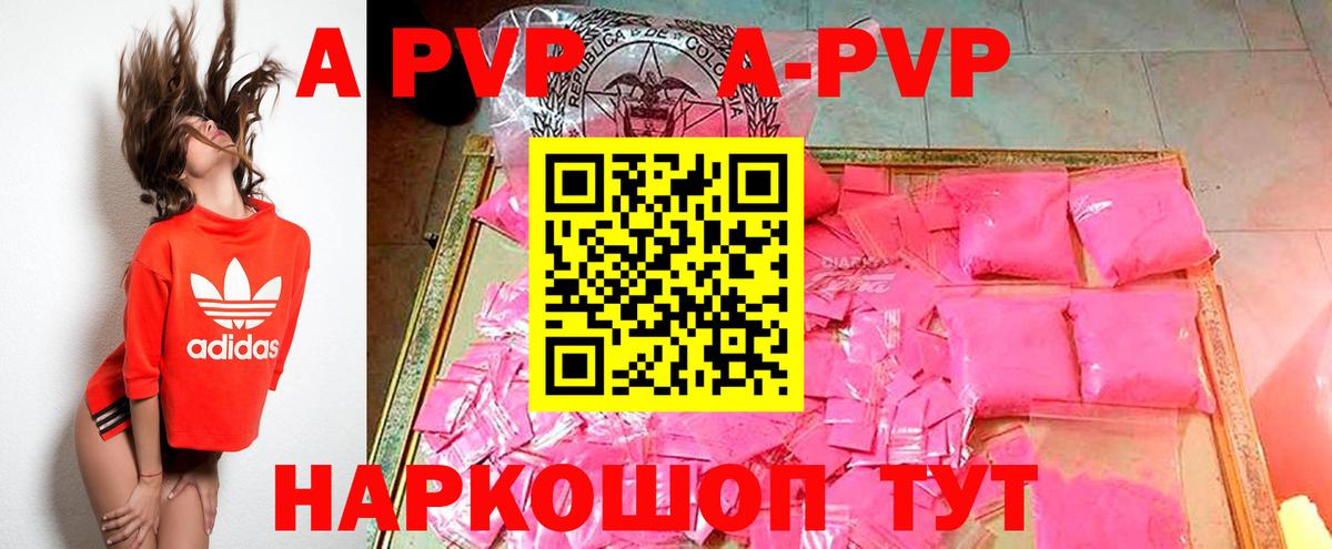 закладки  Вход с VPN  Трёхгорный  Alpha PVP Crystall  Альфа ПВП 
