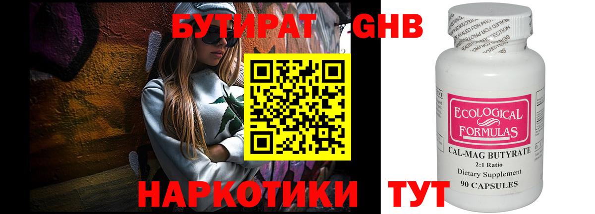 Трёхгорный  БУТИРАТ буратино  Вход с VPN 