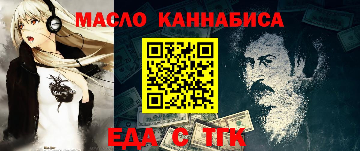 Печенье с ТГК конопля Трёхгорный