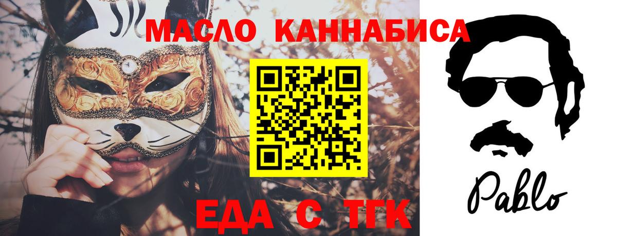 Трёхгорный  Печенье с ТГК конопля  Вход с VPN 