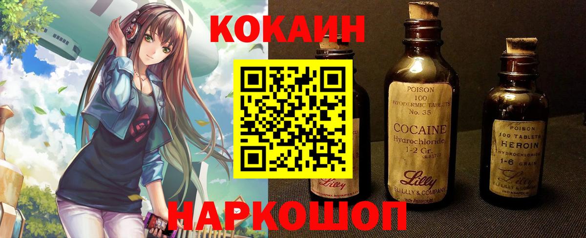 Трёхгорный  КОКАИН Эквадор  Кокаин  COCAIN Колумбийский  Вход с VPN 