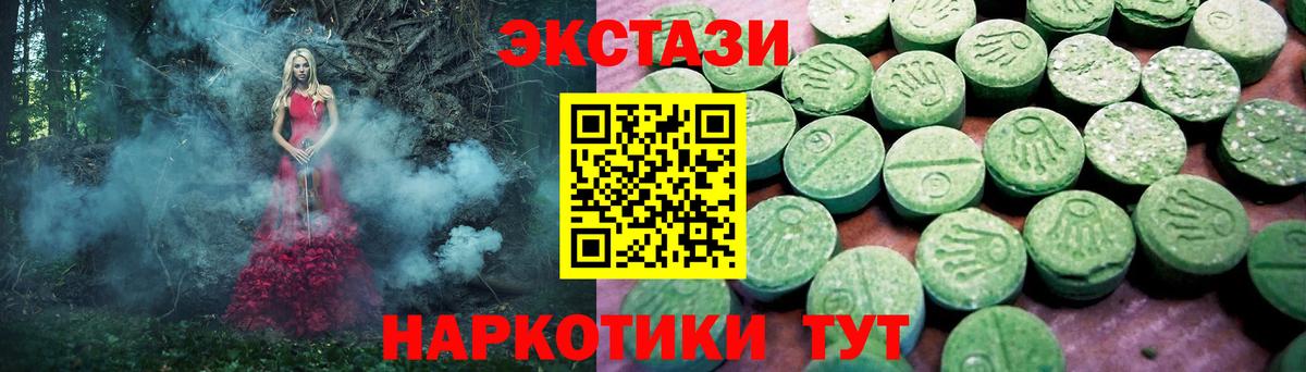Трёхгорный  Экстази mix  Вход с VPN  Ecstasy  ЭКСТАЗИ louis Vuitton 