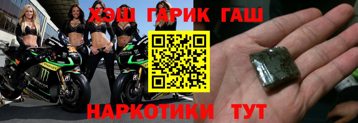 ГАШИШ Cannabis Трёхгорный