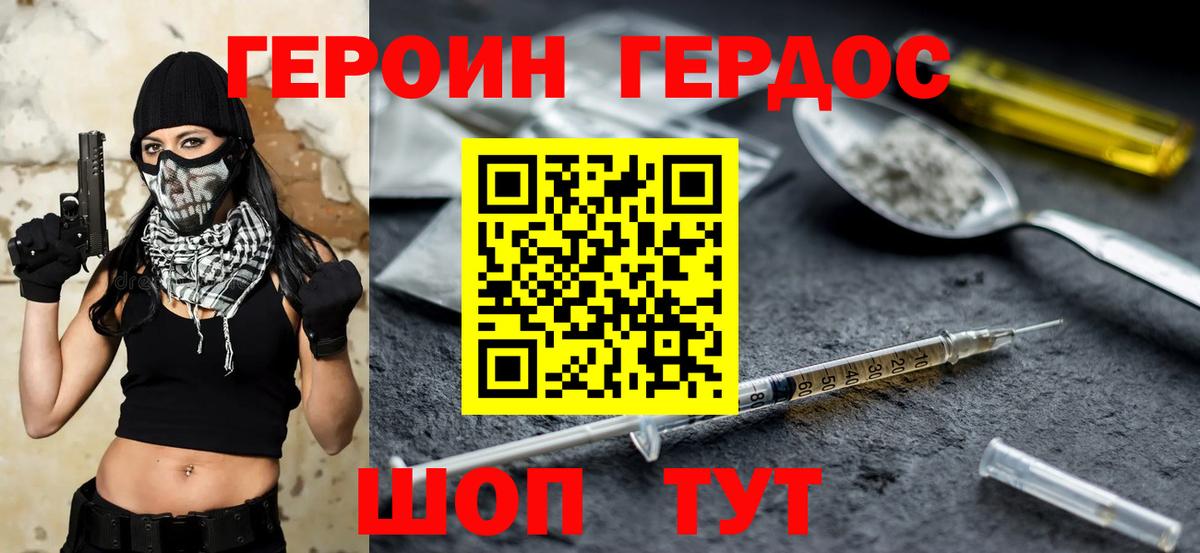 Трёхгорный  ГЕРОИН герыч  Вход с VPN 