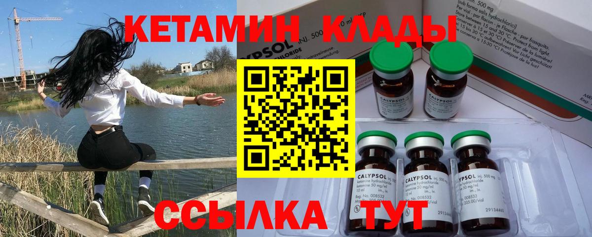 КЕТАМИН VHQ  Вход с VPN  КЕТАМИН VHQ  Трёхгорный 