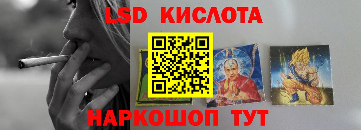 Трёхгорный  LSD-25 экстази кислота  Вход с VPN 