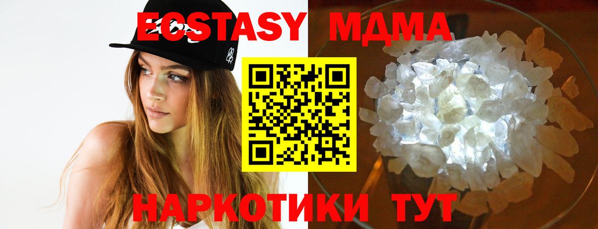 MDMA молли  Вход с VPN  Трёхгорный  МДМА VHQ 