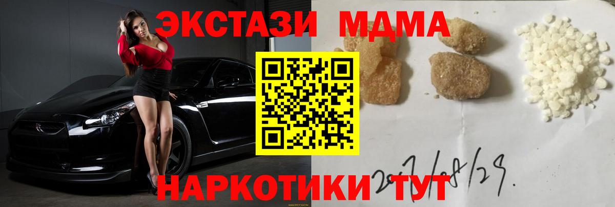 MDMA Molly Трёхгорный