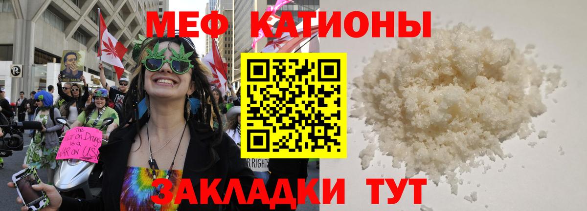 МЕФ  МЯУ-МЯУ  МЯУ-МЯУ VHQ  Трёхгорный  Вход с VPN  МЕФ мука 