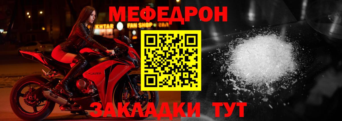 Мефедрон мука Трёхгорный
