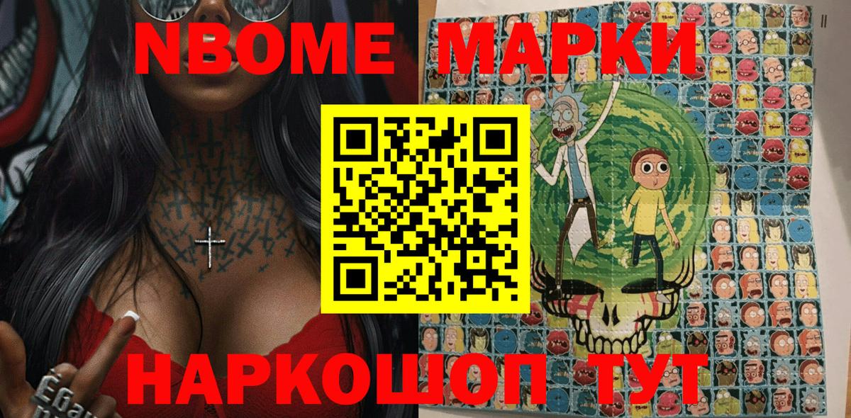 купить наркотик  Наркотические марки  Трёхгорный  Вход с VPN  Наркотические марки 1,8мг 