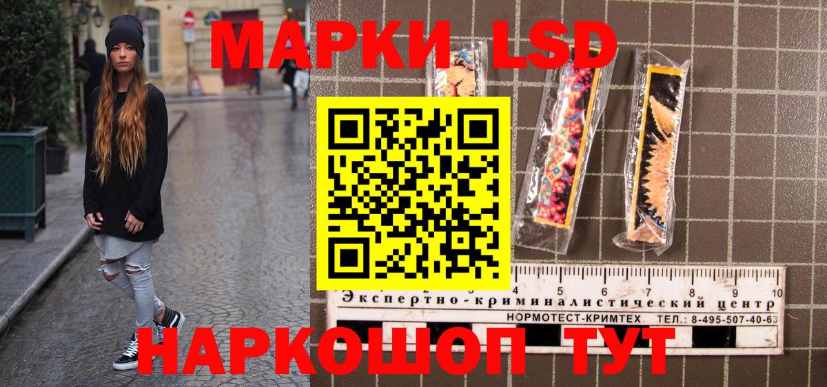 Марки 25I-NBOMe 1,5мг Трёхгорный