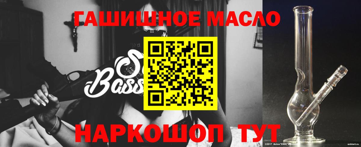 Трёхгорный  Дистиллят ТГК THC oil  Вход с VPN 